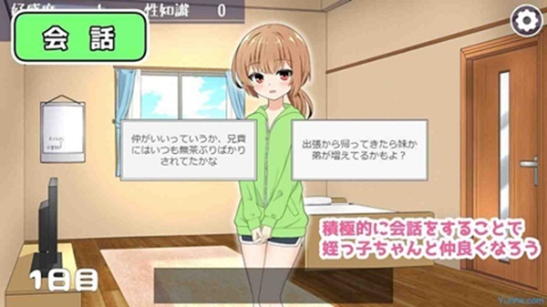 Room Memory with My Niece Download