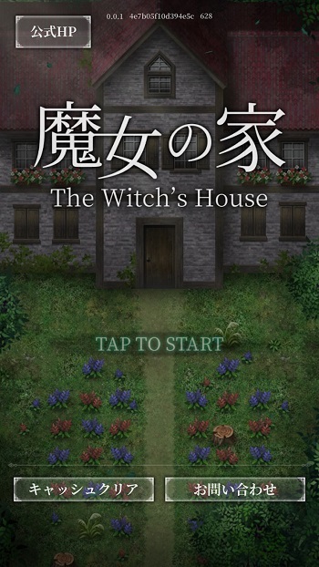 The Witch’s House APK Download
