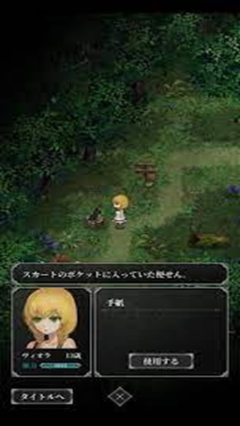 The Witch’s House APK Download Latest Version